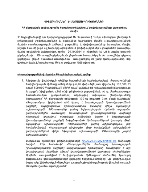 Observations and Recommendations for Amendments to the Electoral Code and Related Legislation of the Republic of Armenia